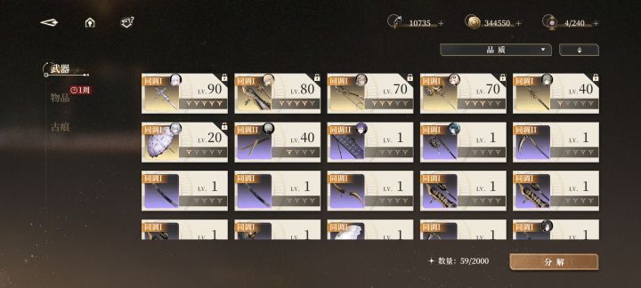 第二队是玩50还是等青呢?50准备抽个专武截图