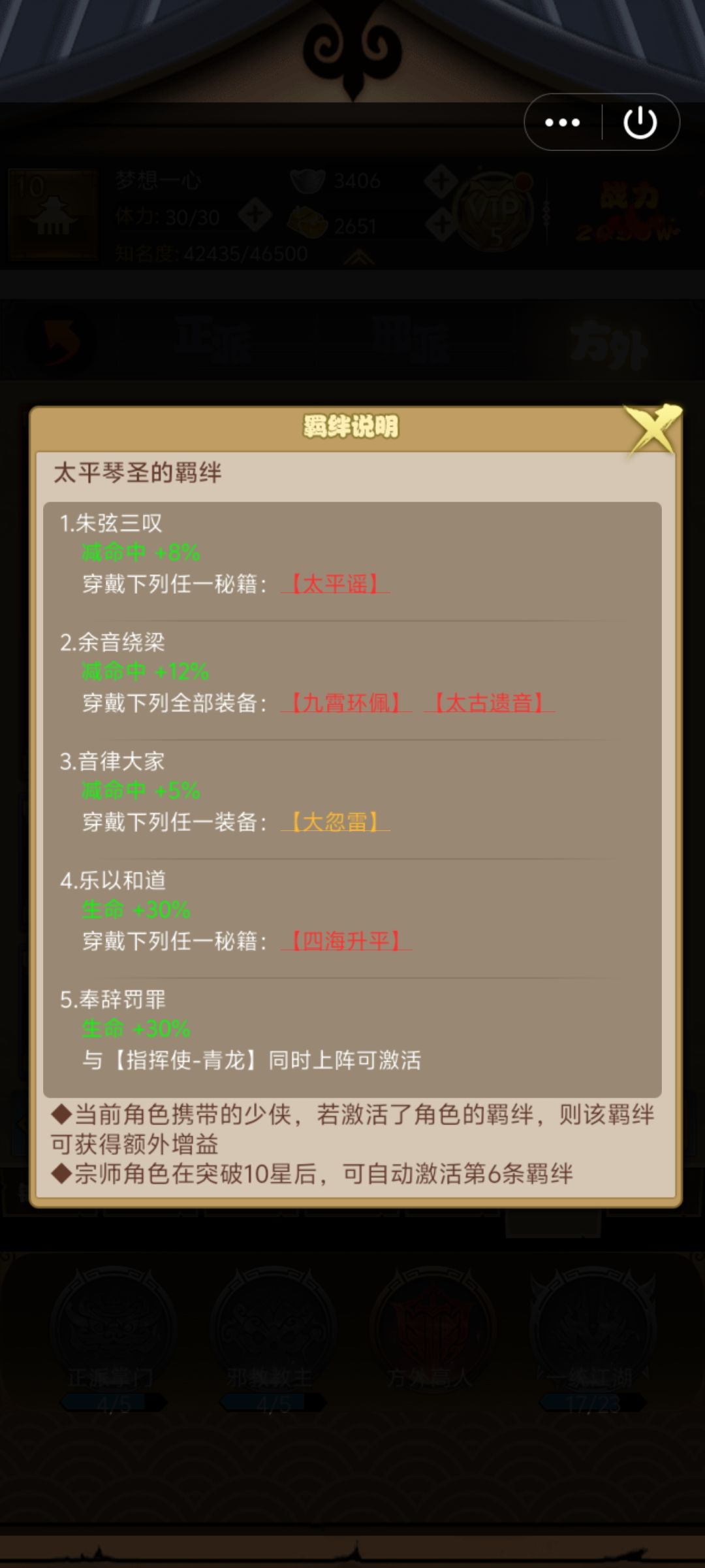教坊司减命中能不能叠加? 1