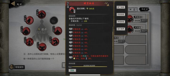 为什么我火密卷的增伤不叠加呀?测试的时候发现释放完火身法产生烈焰后,没有触发增伤截图