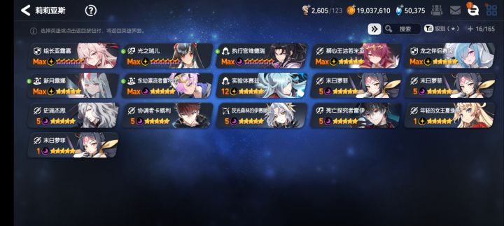 #第七史诗 #第七史诗萌新 
玩2个账号，累死人了截图