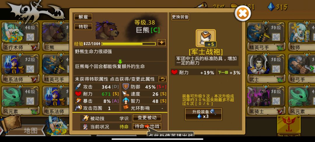 精彩截图分享 2024-9-22 1