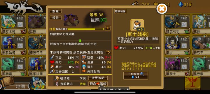 精彩截图分享 2024-9-22截图