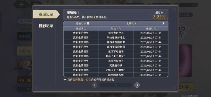 每个人的概率都是固定的吗?截图