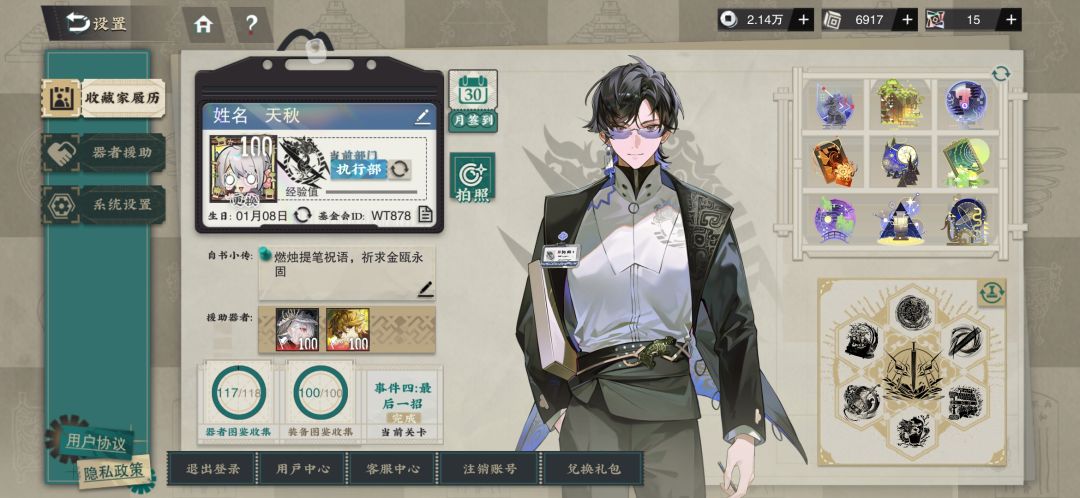 100级啦! 1
