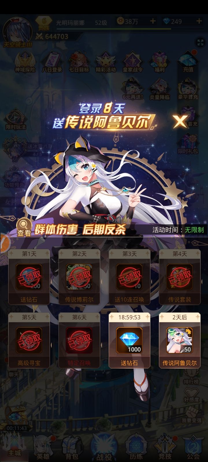萌新,玩了6天,现在是这个样子的,过路的大佬们给个意见吧 3