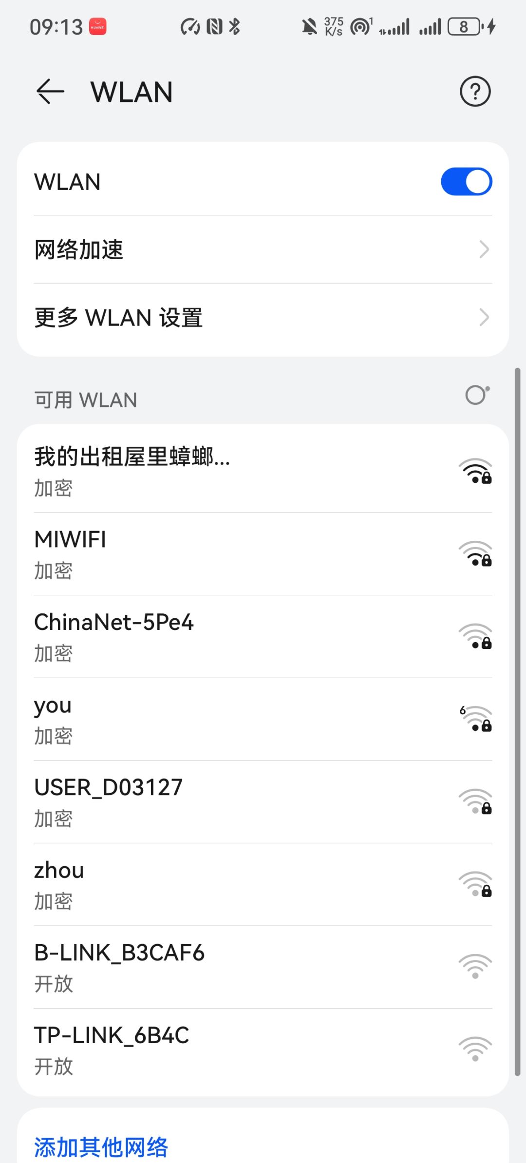 火车奇遇 5
