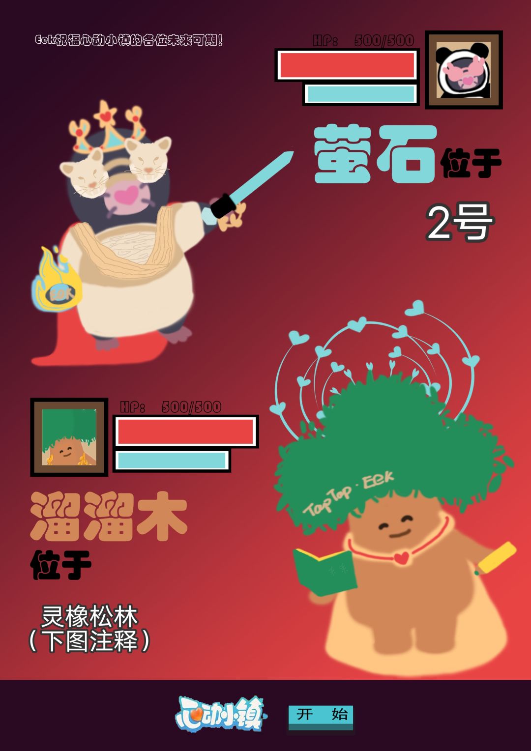10月8日攻略截图