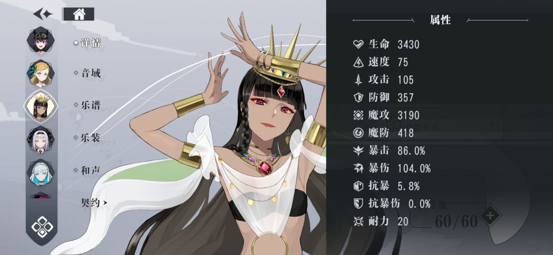 垃圾女王的谢幕演出了 5