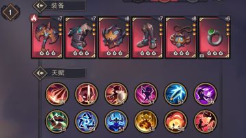 【攻略】暴力物理流天赋