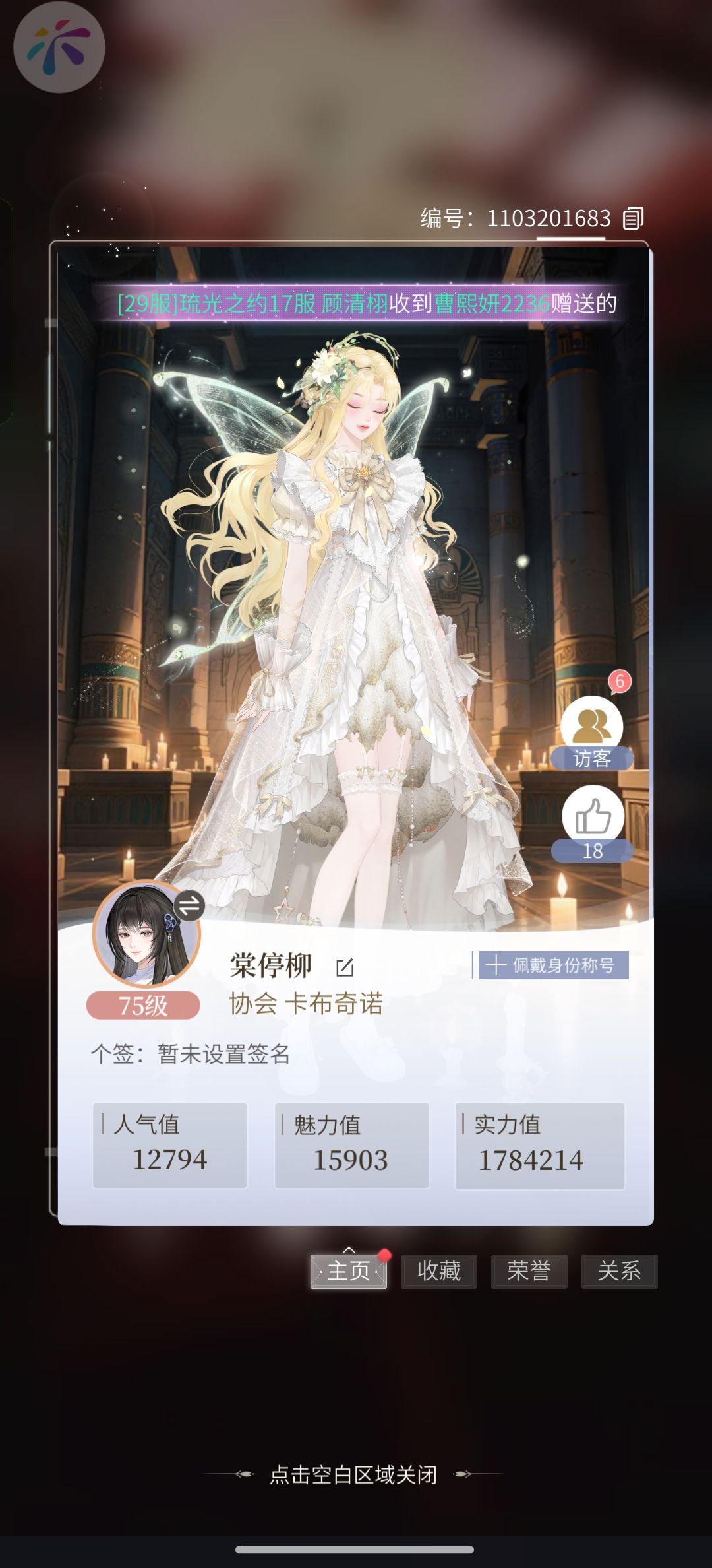 互换贴纸！！！截图