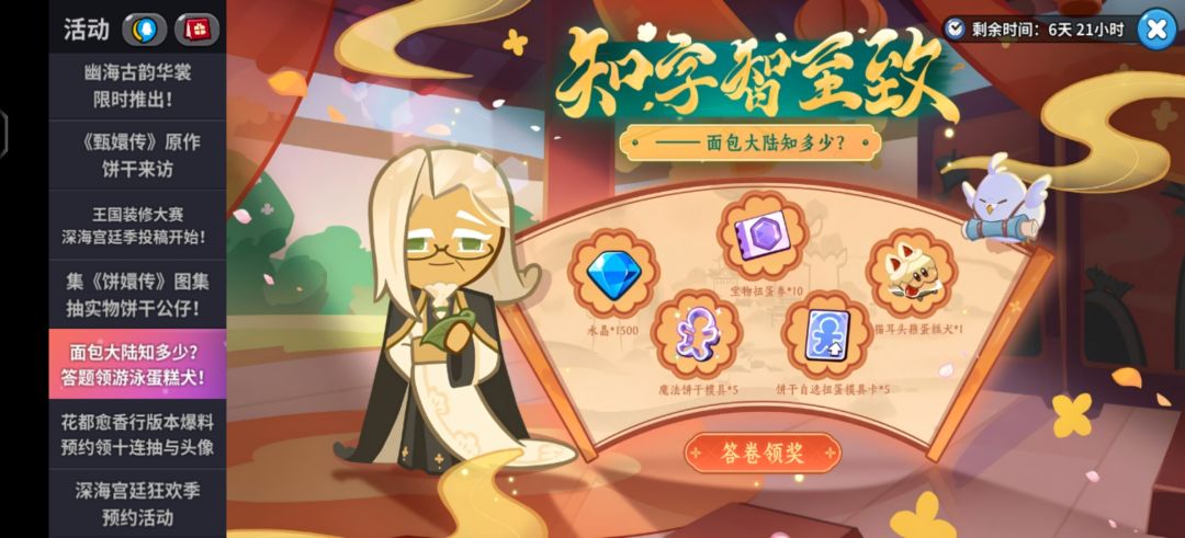 【新版本攻略抢先看】赛季时间倒计时 3