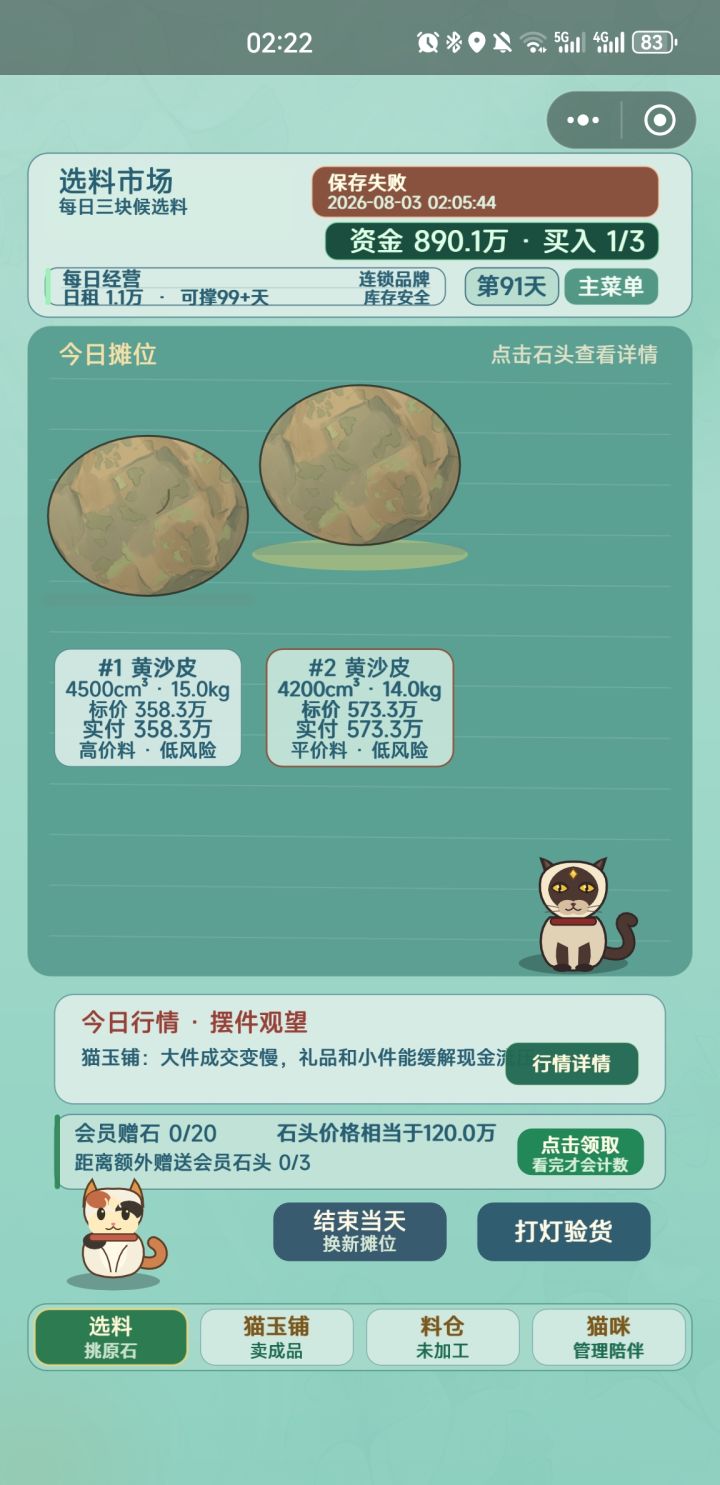 问题反馈截图