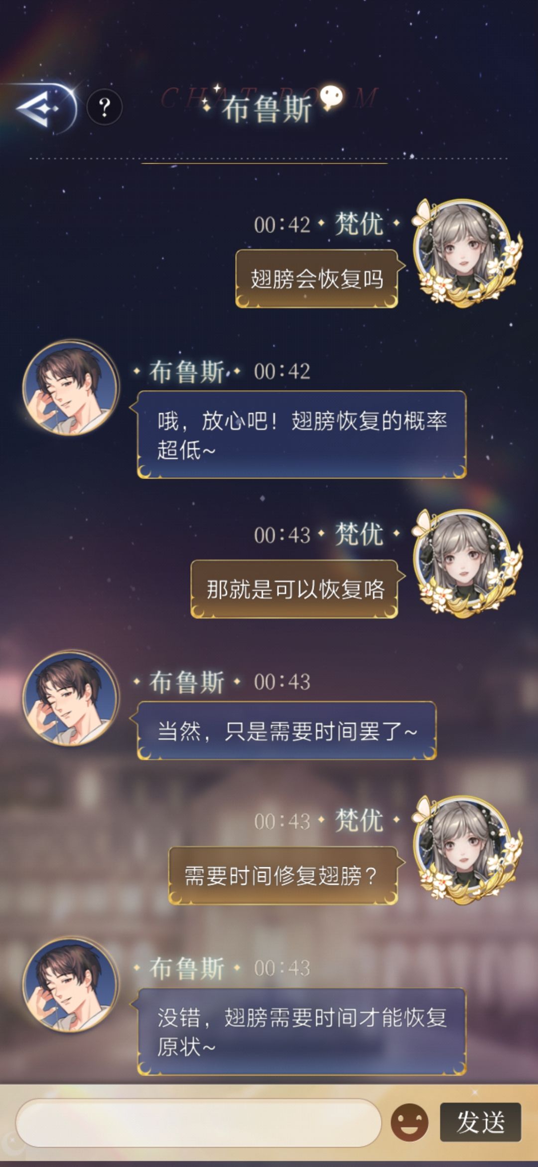 预言一下,艾尔的翅膀可以恢复 1