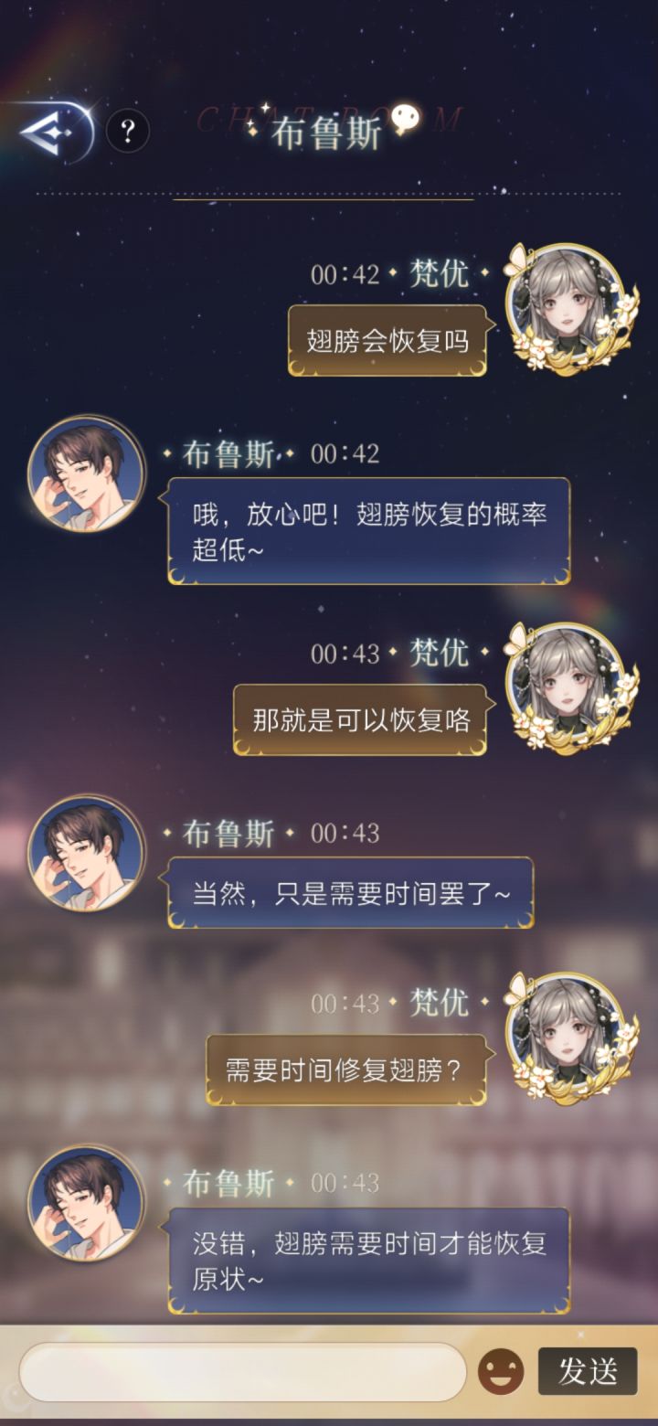预言一下，艾尔的翅膀可以恢复截图