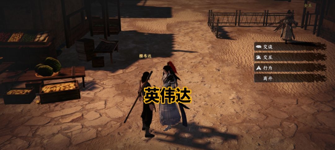 游戏奇葩npc 1