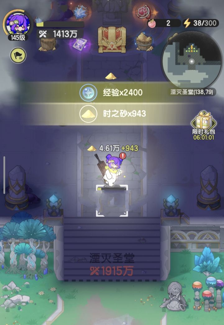 转斗之后我变强了，清除目前所有障碍。截图