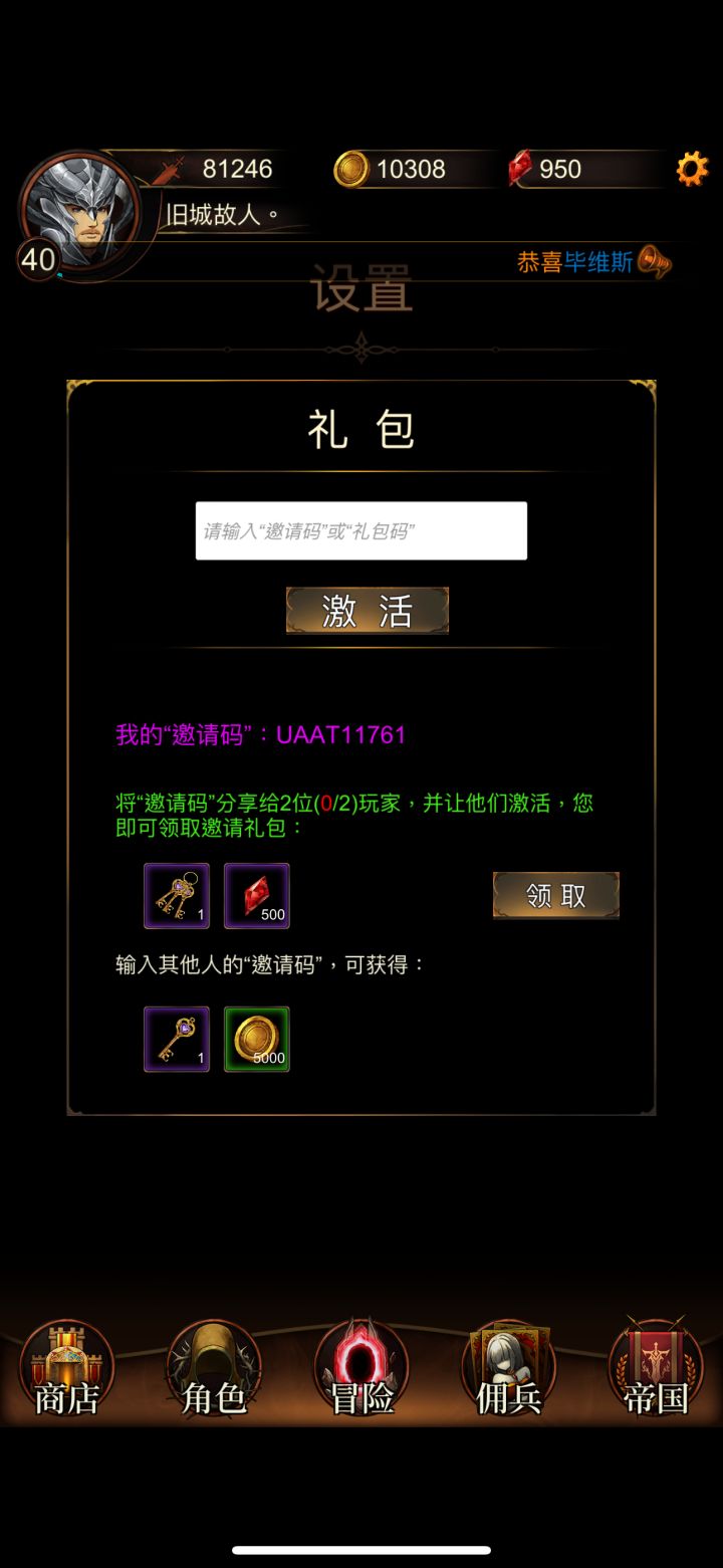 军神截图