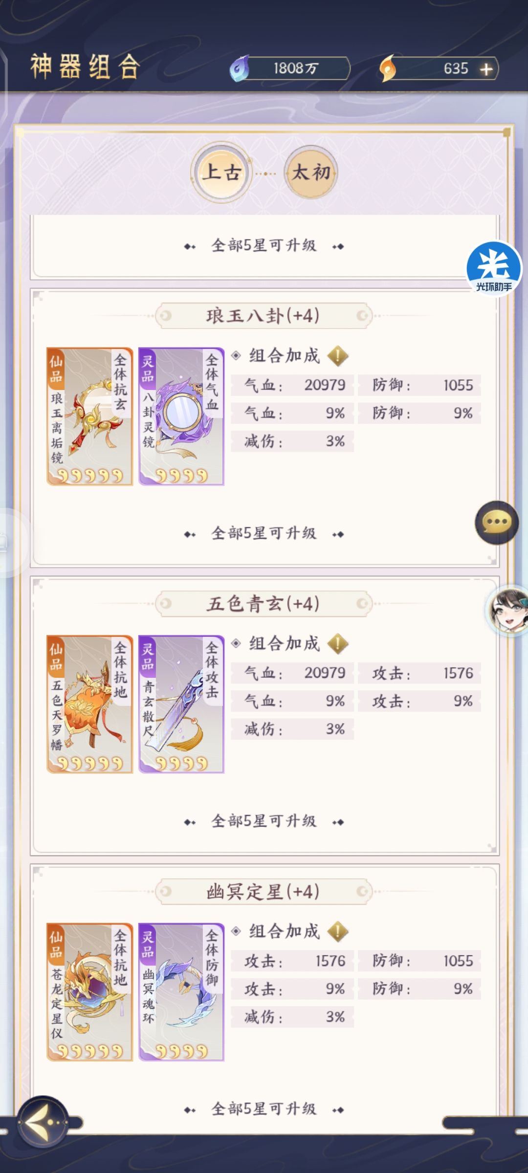 能不能多来点灵品获取途径 1