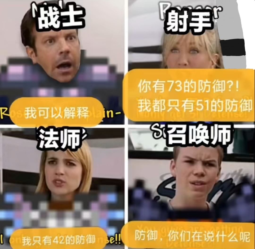 泰拉梗图 5截图