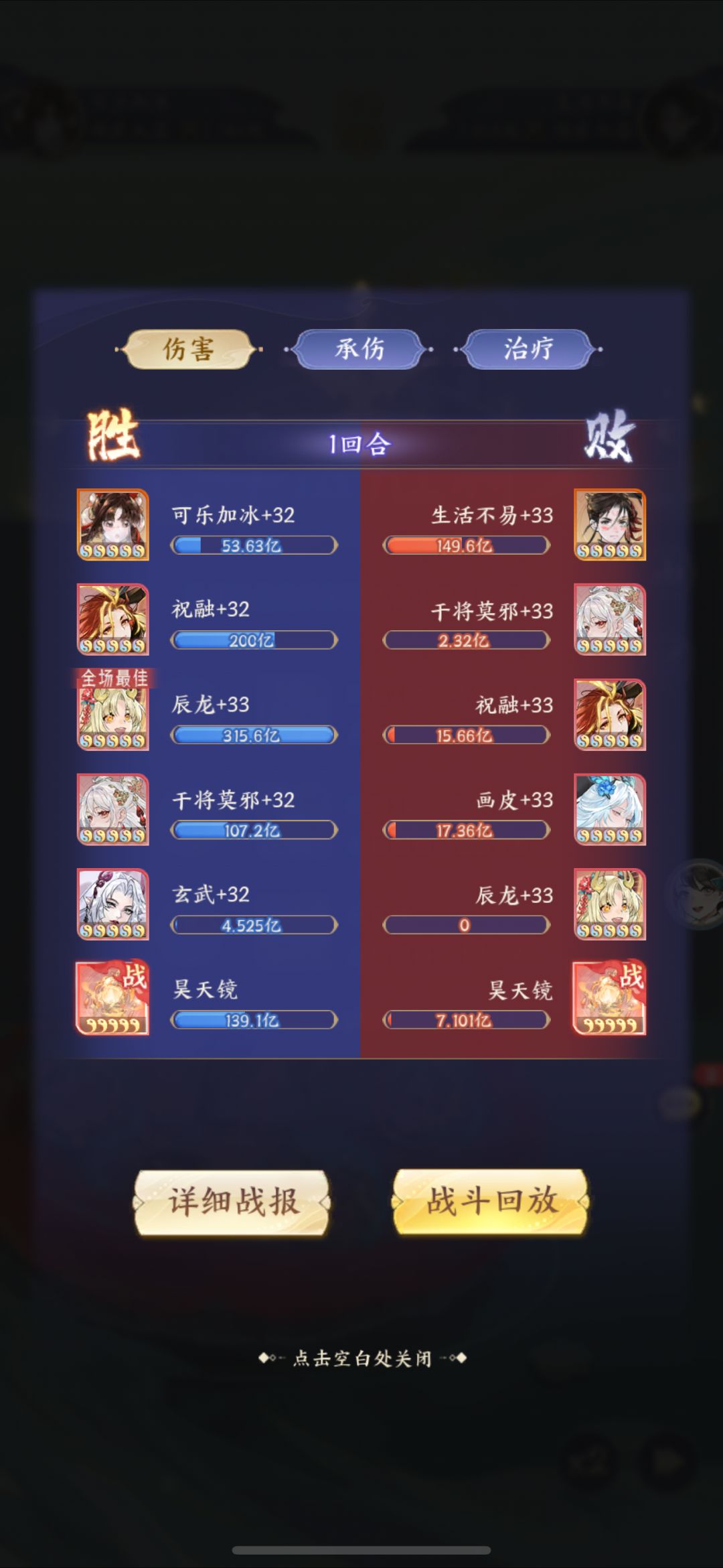 重新看待一下新妖灵截图