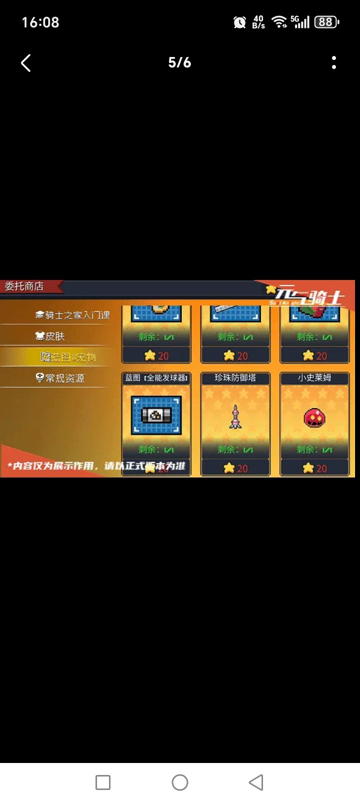这下元神了 2