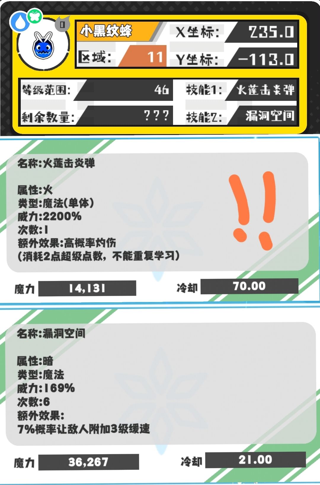 今日份技能和野王 6