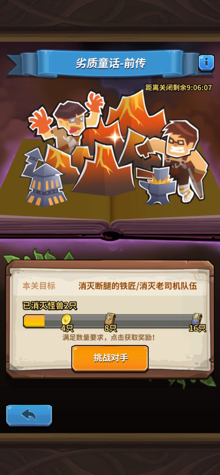 这个一点都不好玩，能不能去掉这个，太枯燥咯，换那个随机的精英卡战斗好玩截图