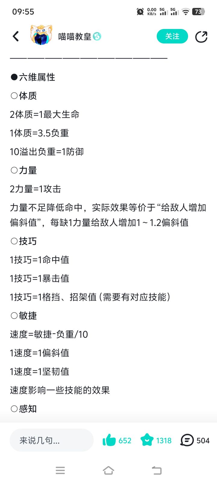 萌新的疑问截图