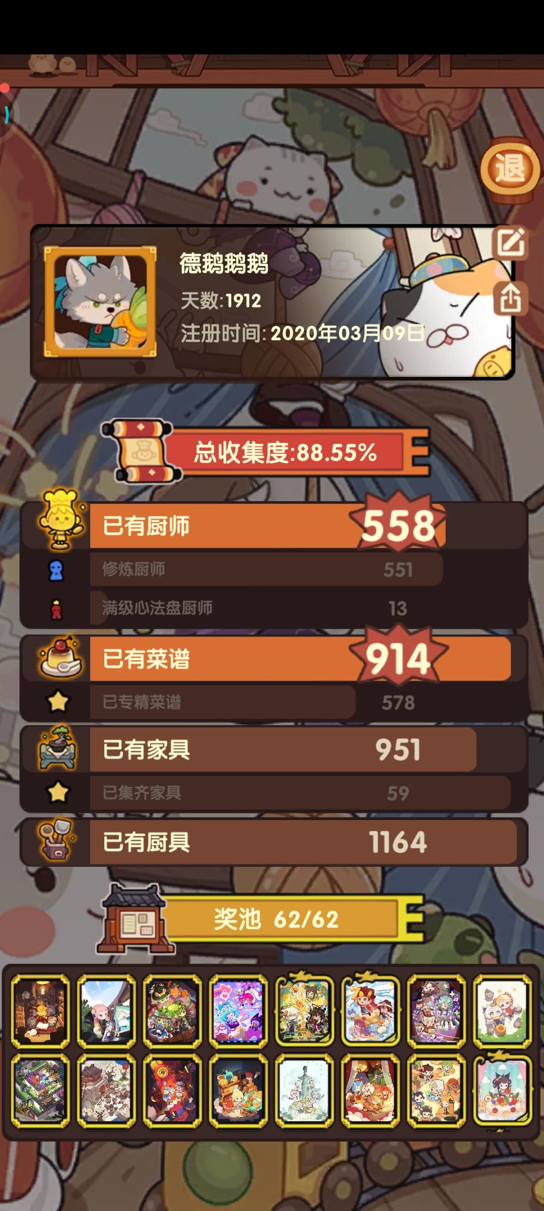 絮絮叨叨 1