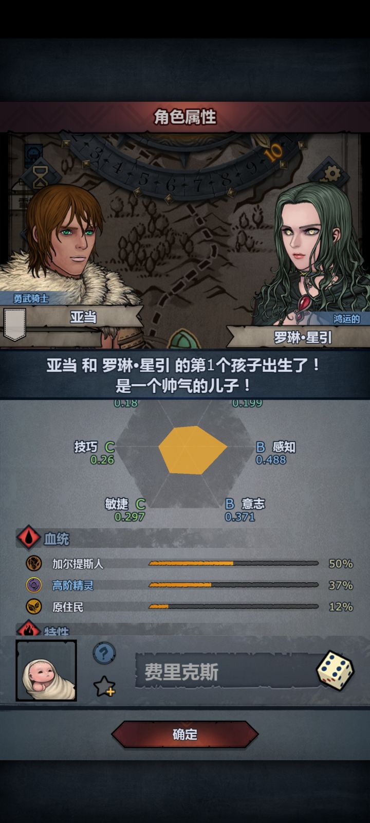 唯一开局精灵血有点高的截图