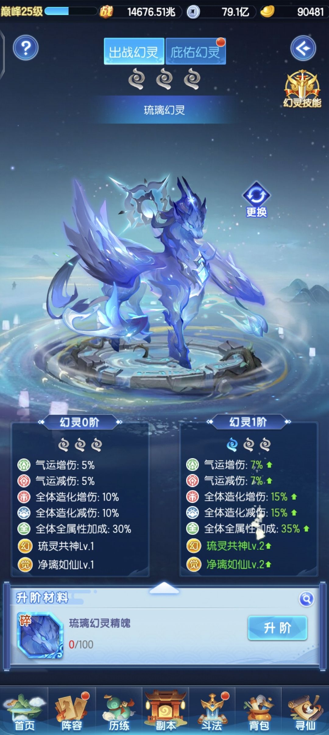 战力飙升时刻 1