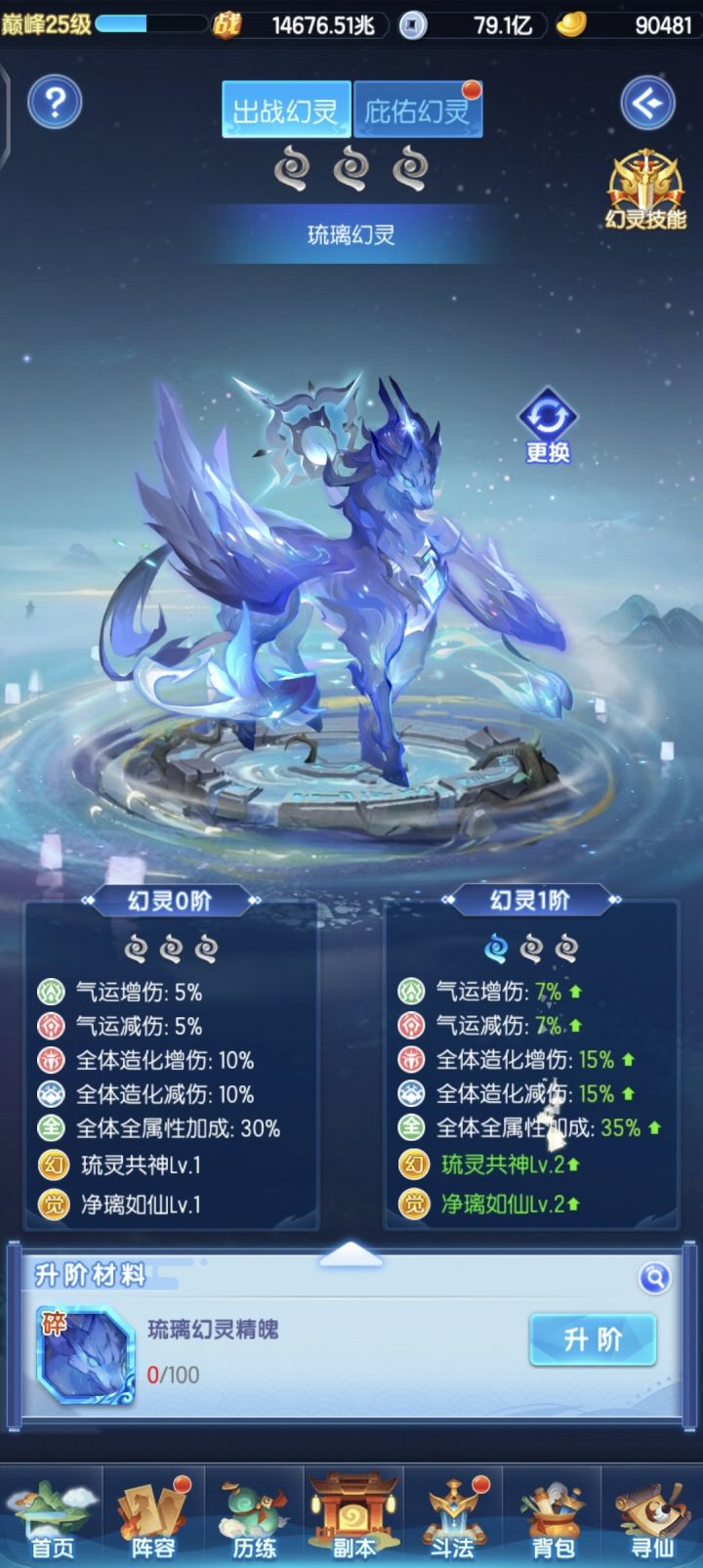 战力飙升时刻截图