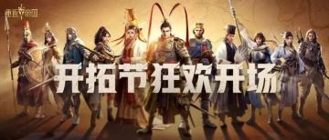 秀宣言为联盟打call，赢京东卡为开拓节助力！