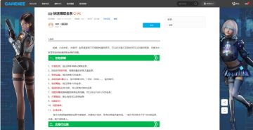 如何获取金条？金条获取攻略！