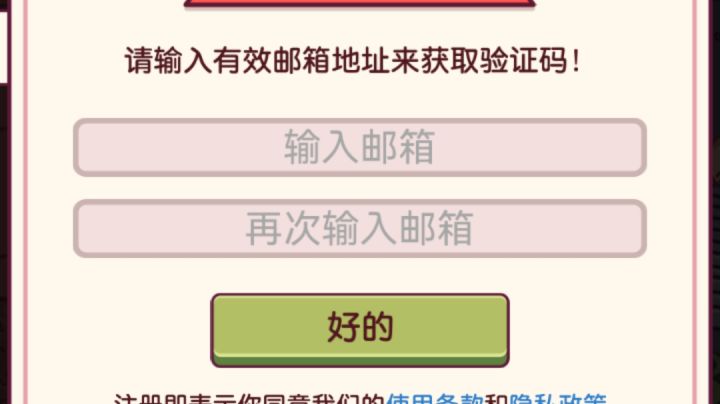 【教程】邮箱登陆方式截图