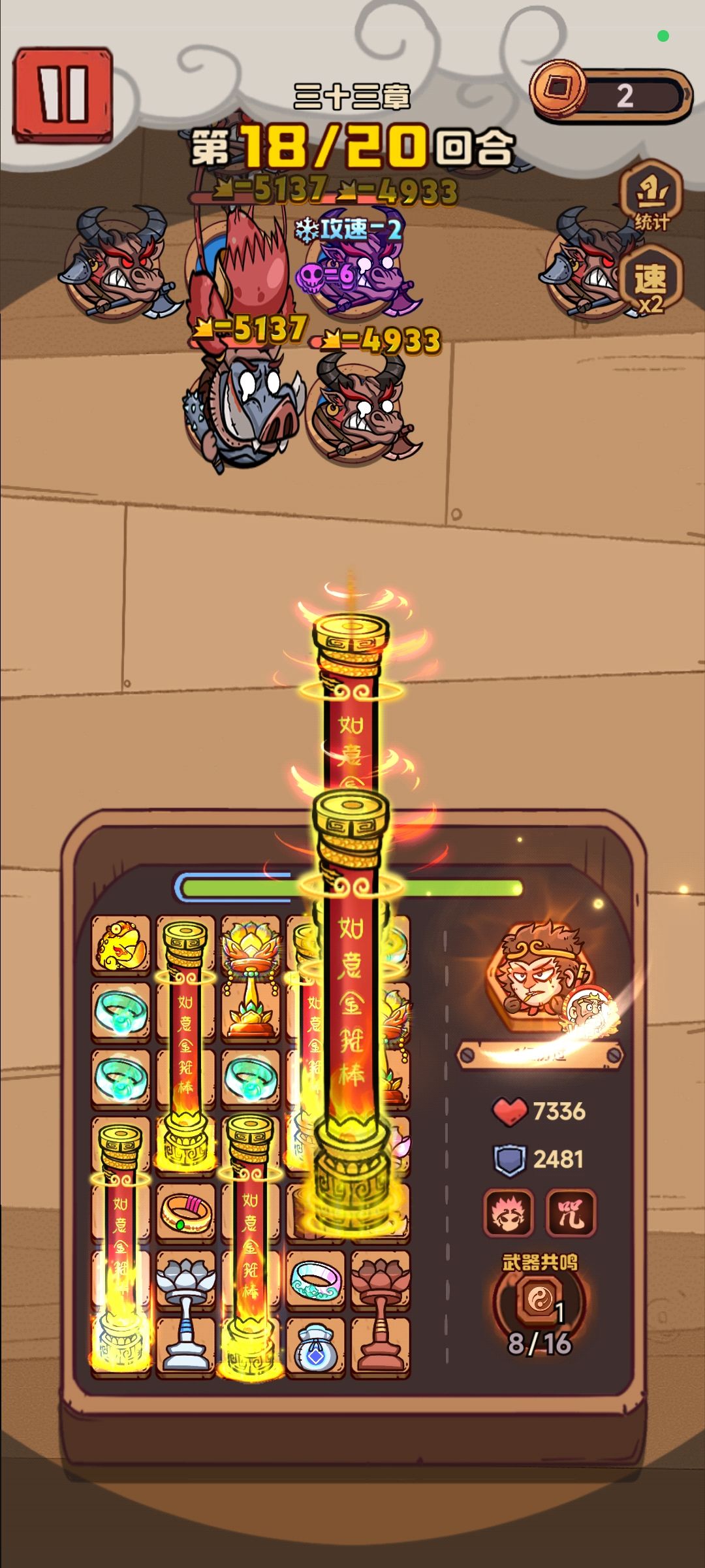 棍子YYDS截图
