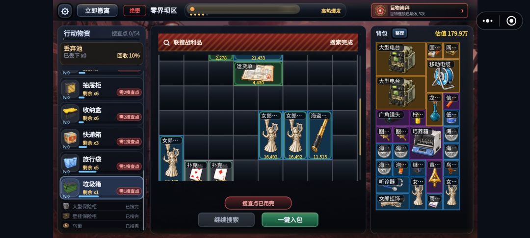 好玩,爱玩 1