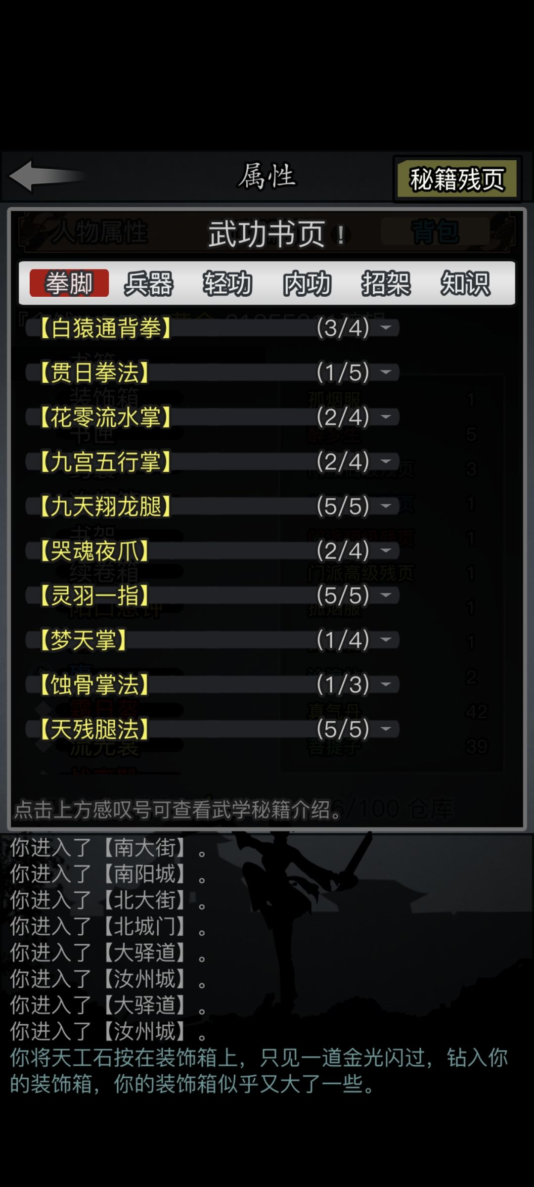 求助 回坑不会玩了 11