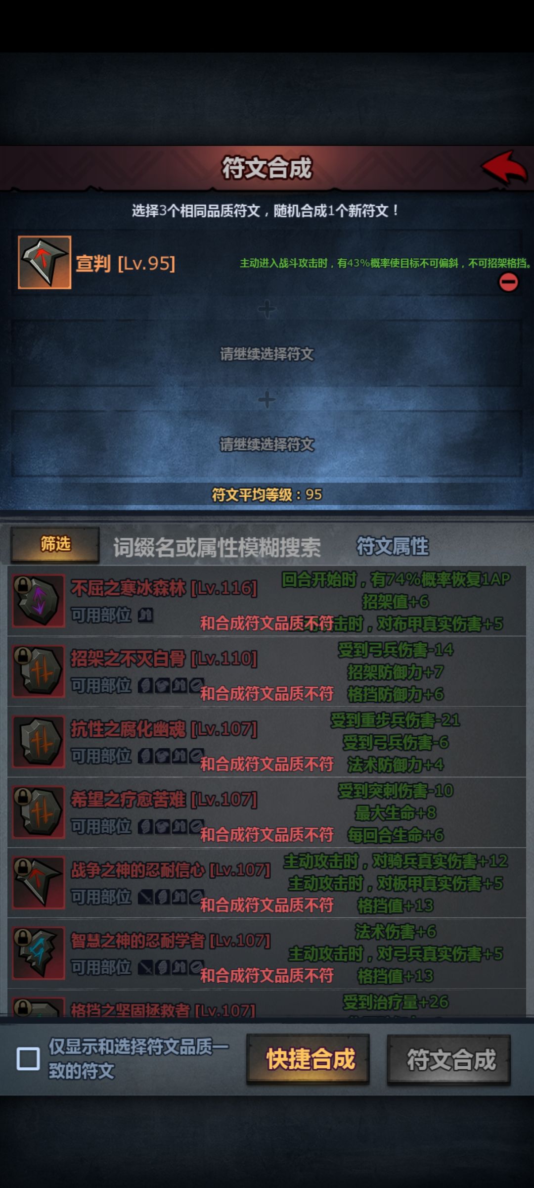 这个怎么升啊 1