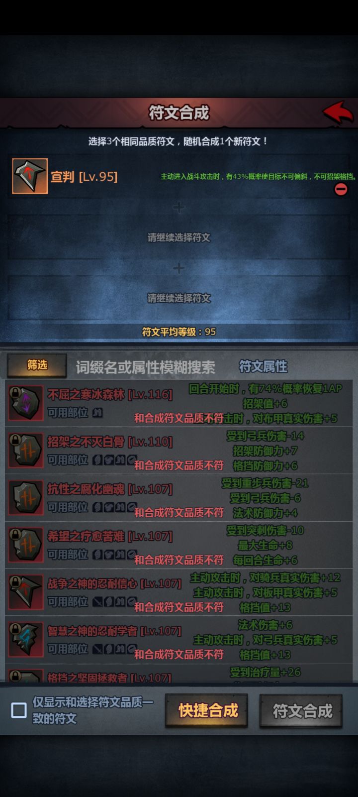 这个怎么升啊截图