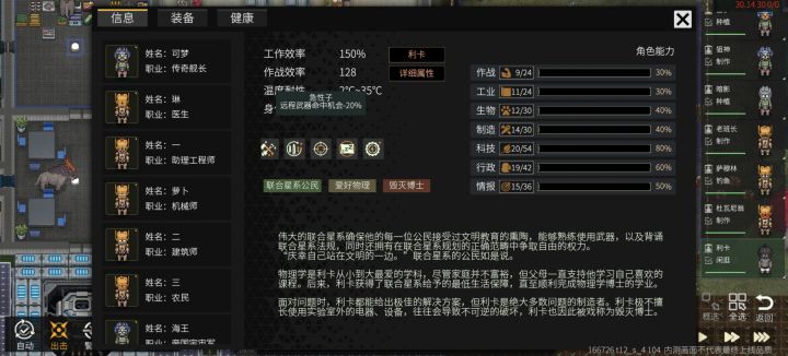 这是最废的人物了吧截图