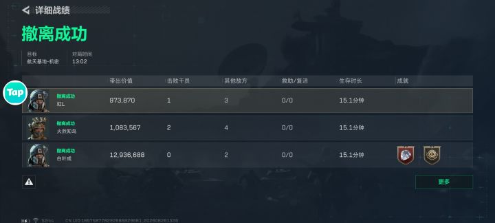 遇到CS的把我心抢了。截图