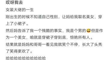 游戏里各类人和事如何看待