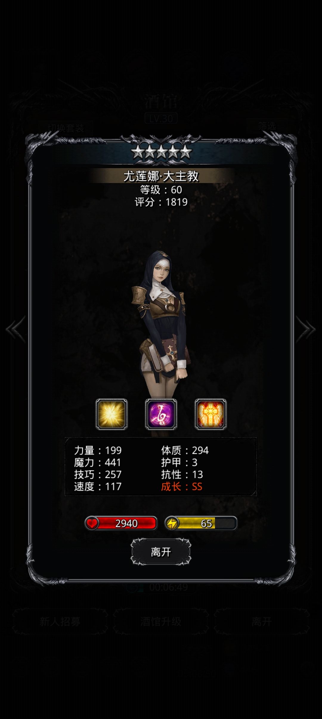 问问，不是极品能转月不截图