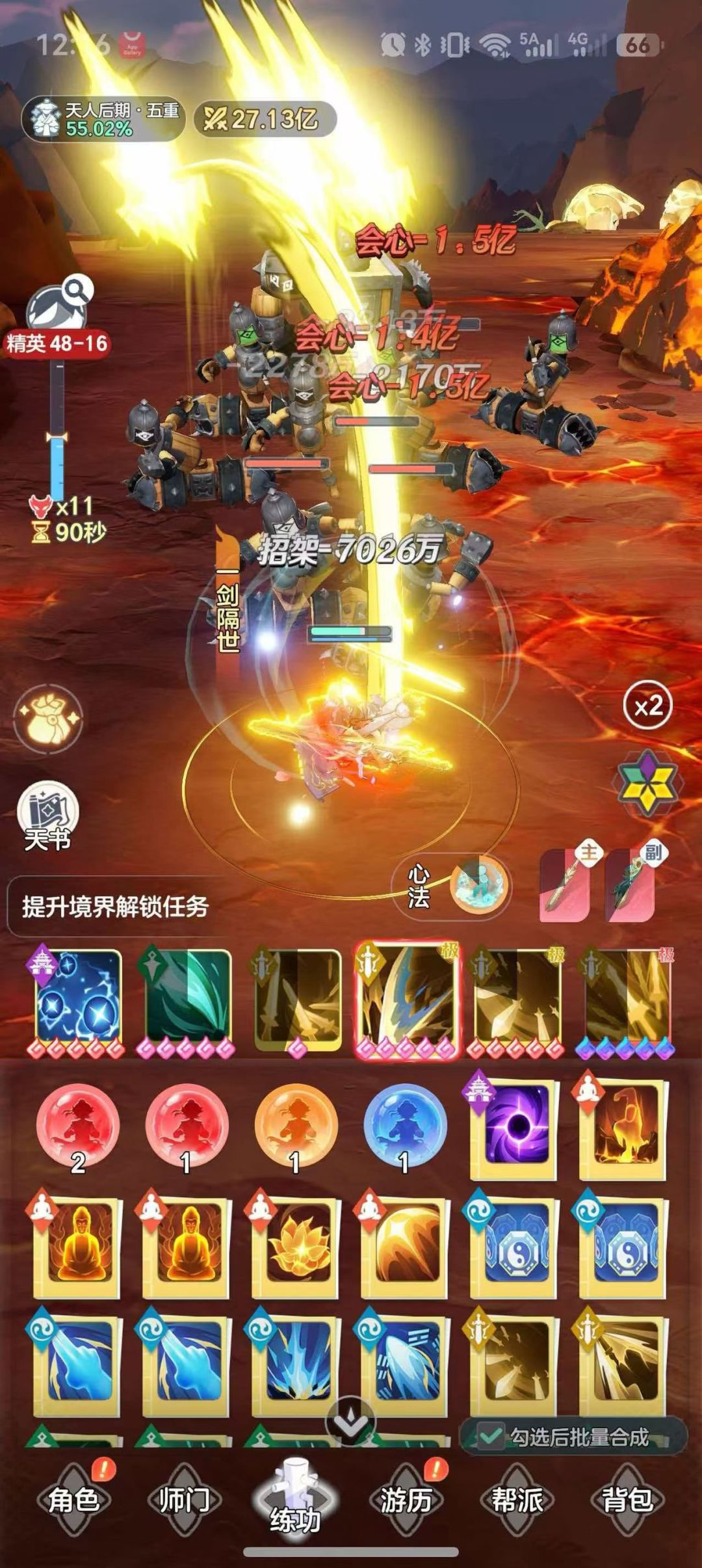 《宗师之上》新手零氪开荒全攻略:少走弯路 1