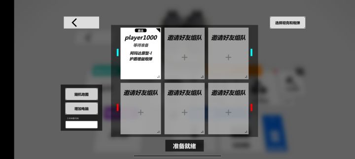 有没有人单挑截图