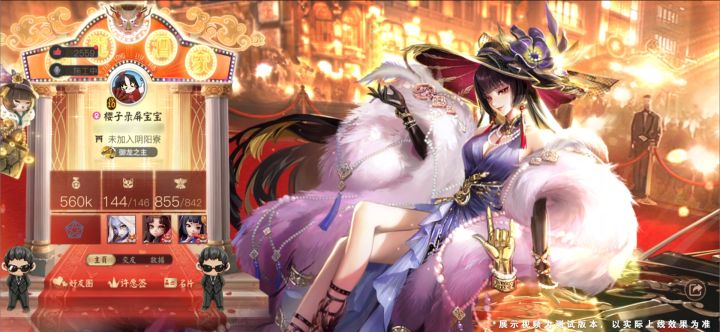【施工档案】全新个性主页·醉金霓即将登场截图