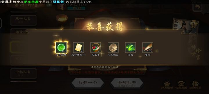 好家伙,三个盒子出了截图