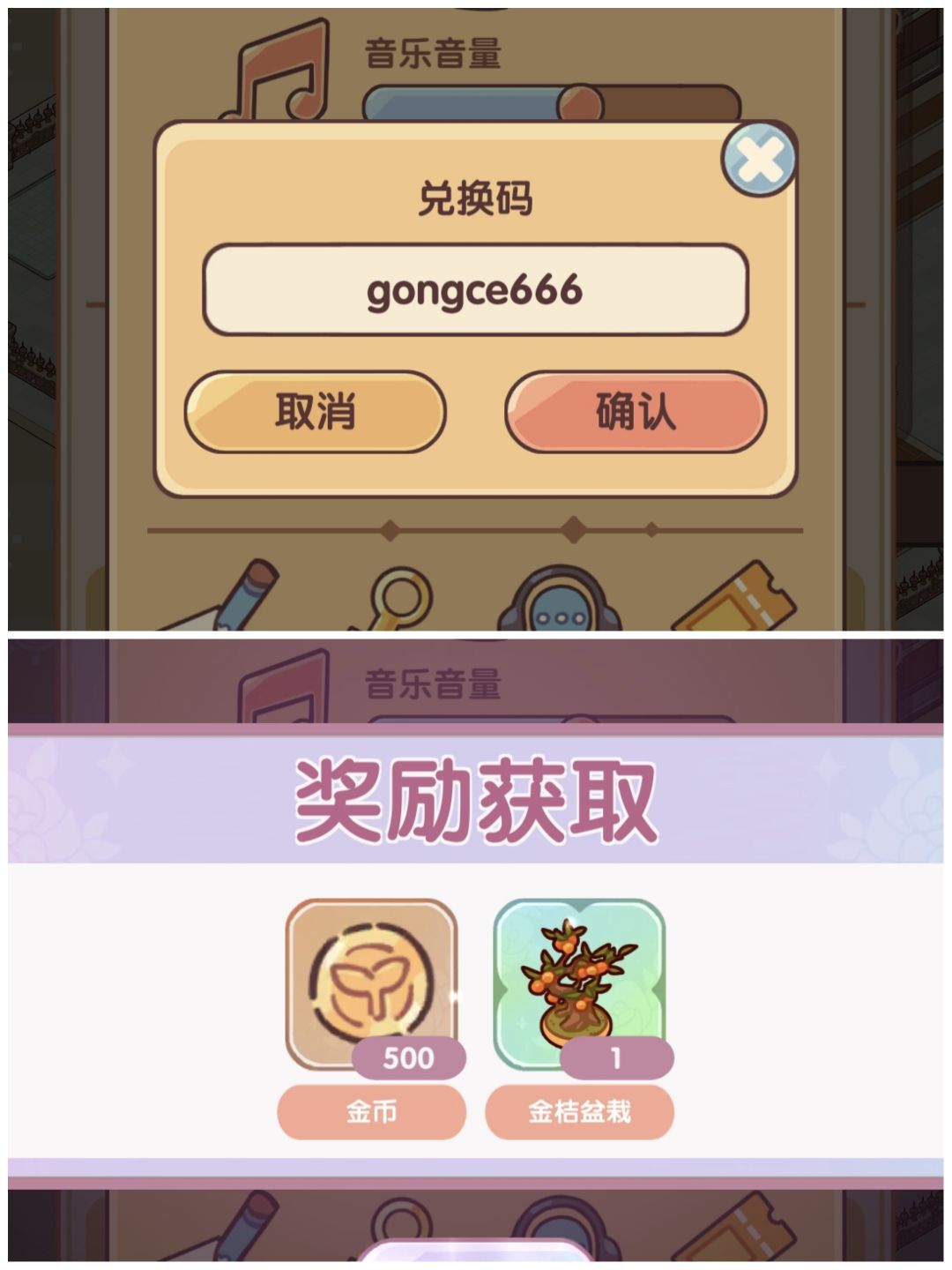 可以二次使用的兑换码 2