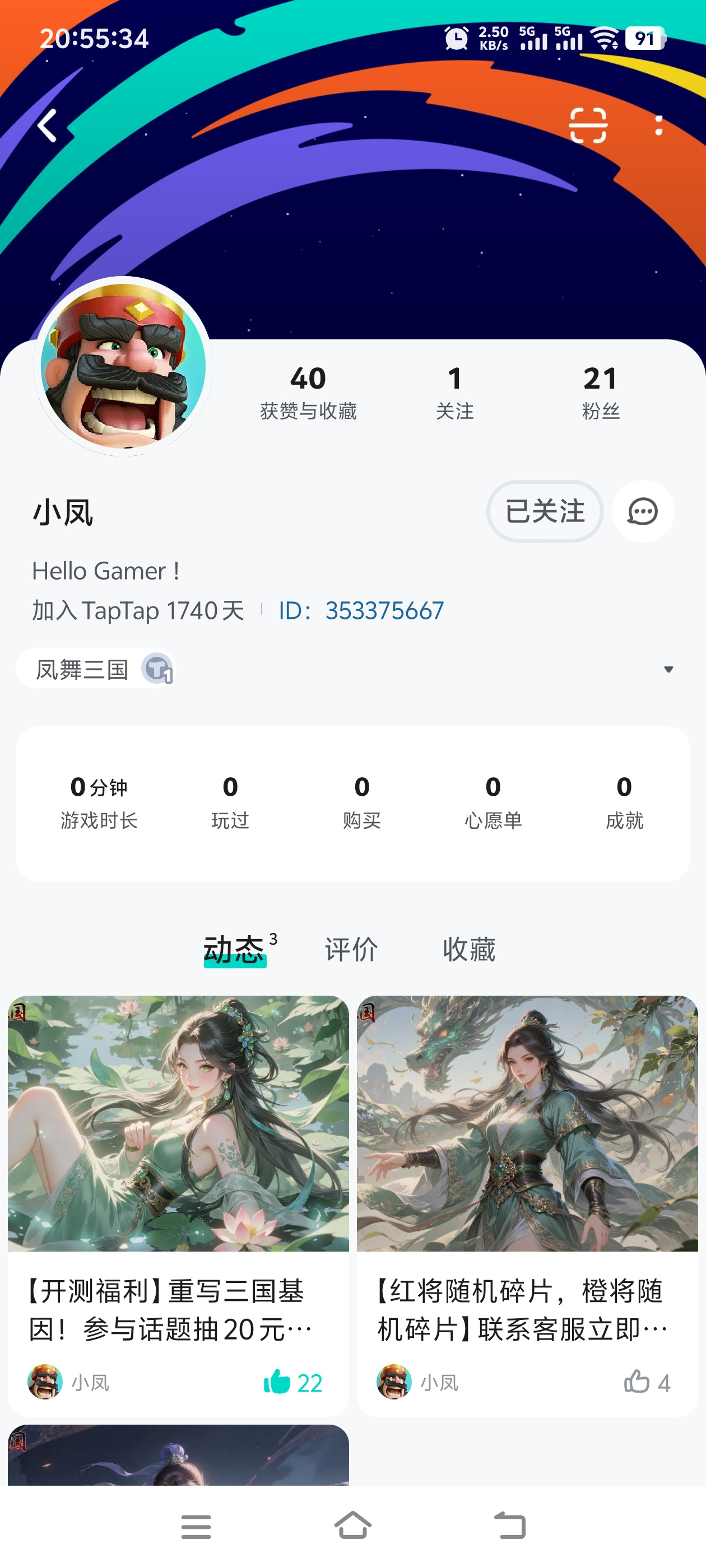 TapTap